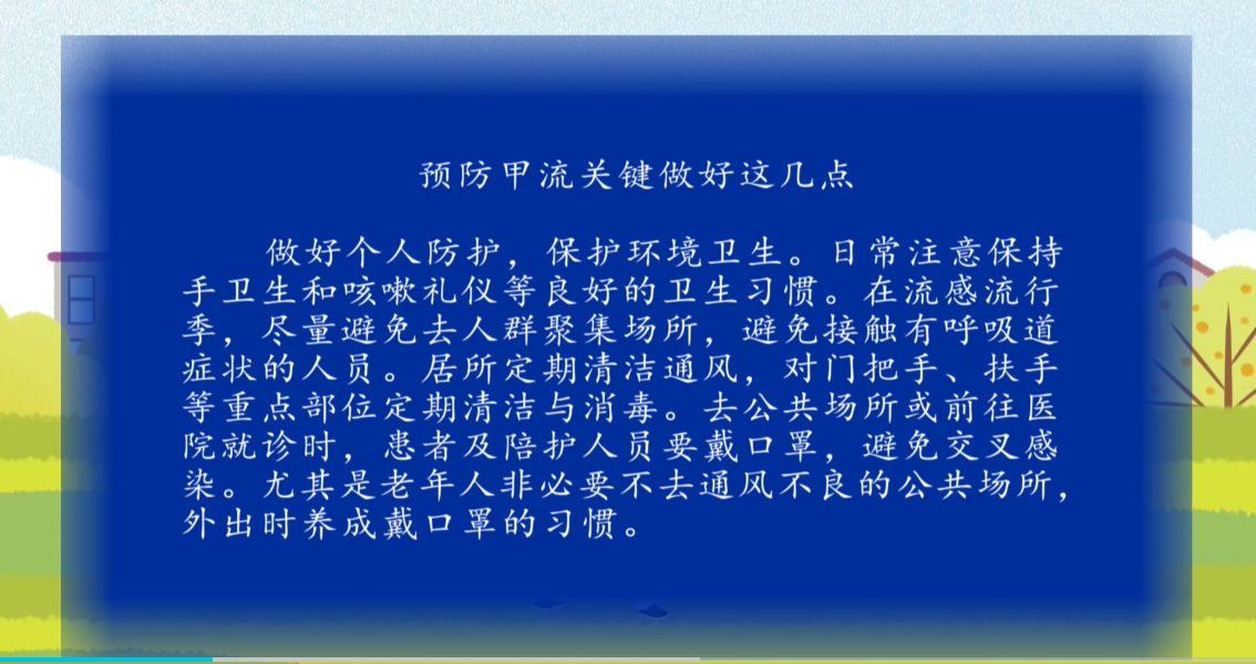[視頻]健康生活（2025年1月10日）